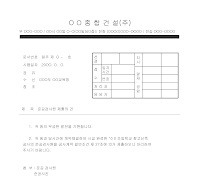준공공문 준공공문